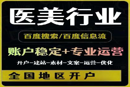 深度解读：百度SEM竞价推广在某行业的成功应用